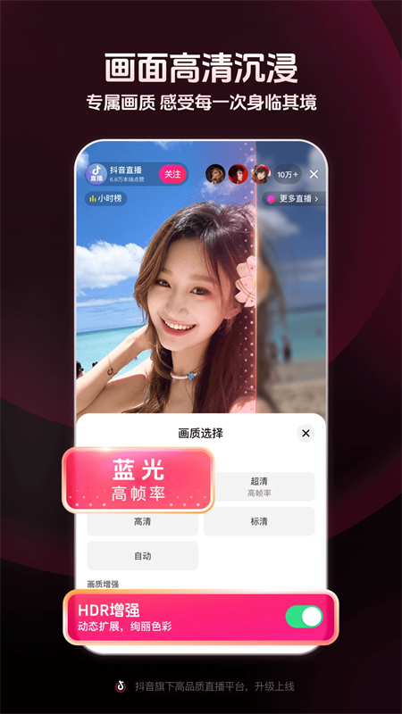 抖音直播伴侣app最新版 第2张图片