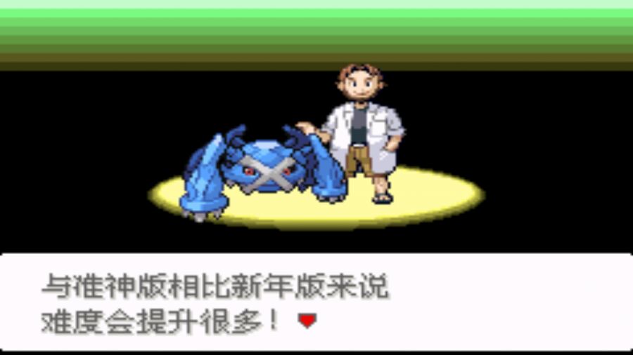 口袋妖怪最强进化2.5准神版金手指 第3张图片