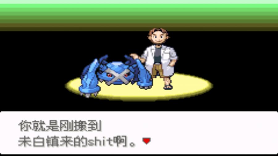 口袋妖怪最强进化2.5准神版金手指 第1张图片