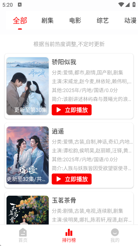 追影匣app官方正版下载安装 第2张图片