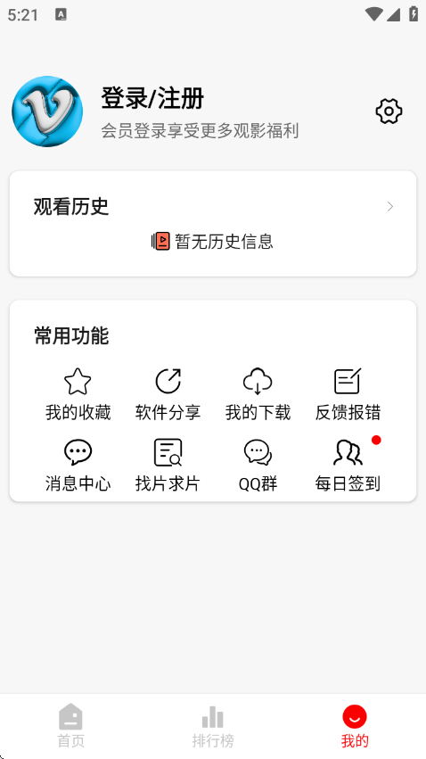 追影匣app官方正版下载安装 第1张图片