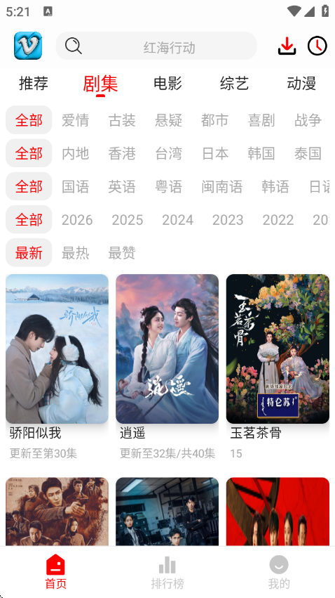 追影匣app官方正版下载安装 第3张图片