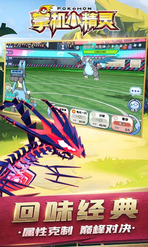 掌机小精灵内置MOD悬浮窗菜单下载 第1张图片