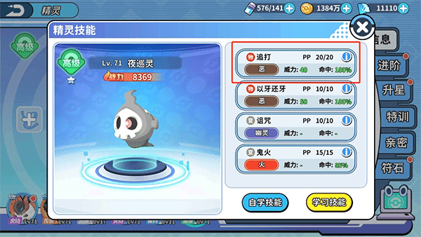 诅咒娃娃技能搭配推荐截图1