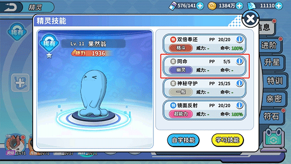 诅咒娃娃技能搭配推荐截图2