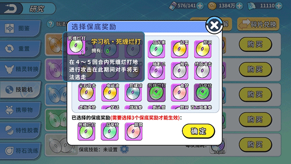 诅咒娃娃技能搭配推荐截图5