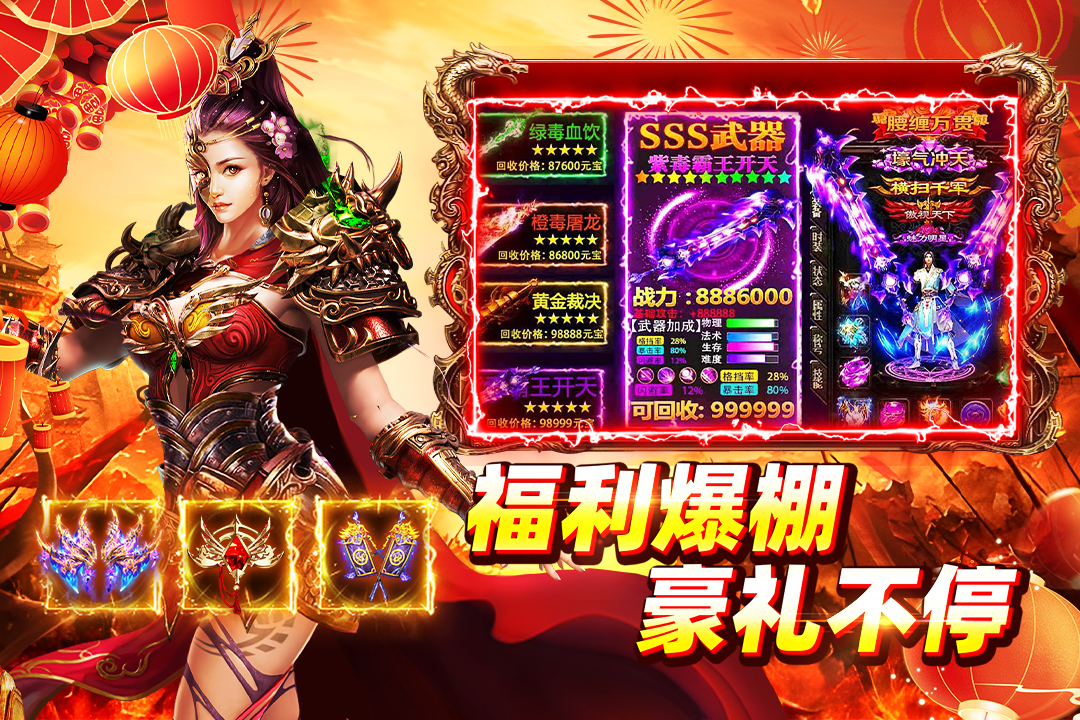 铁血战神手游下载 第5张图片