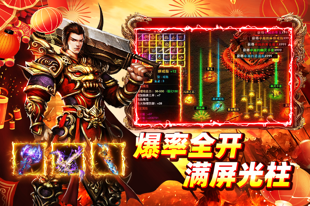 铁血战神手游下载 第4张图片