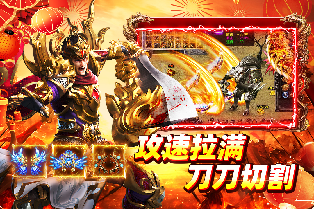 铁血战神手游下载 第3张图片