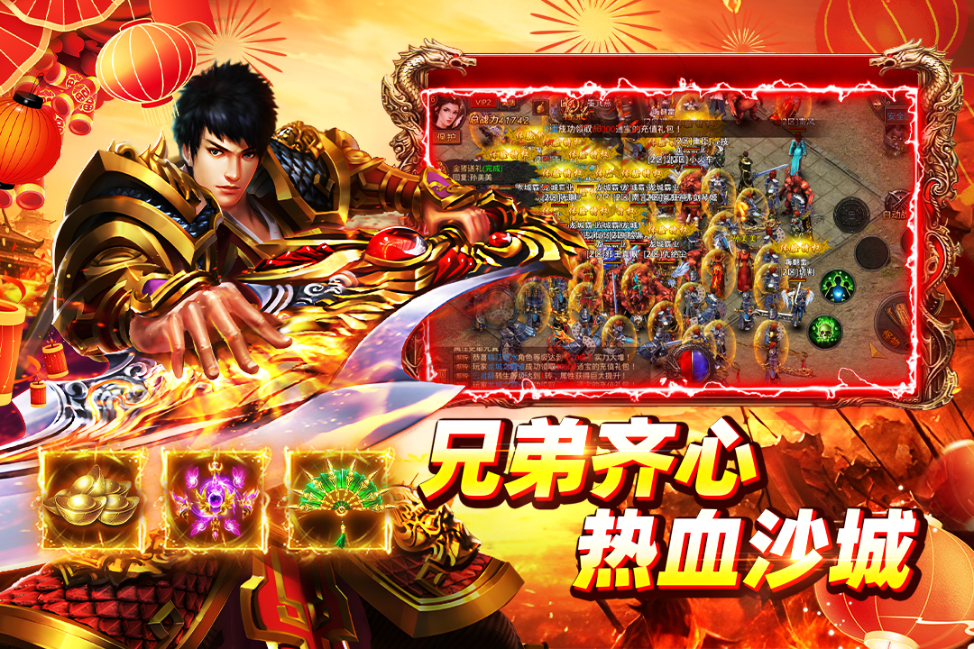 铁血战神手游下载 第2张图片