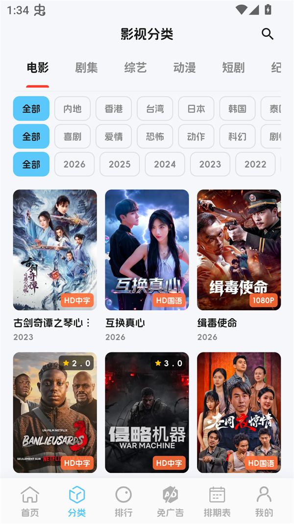 幕悦时光app官方下载最新版本 第1张图片