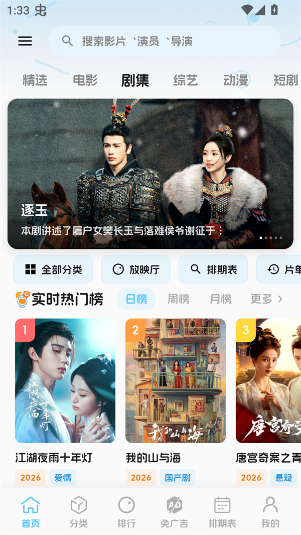 幕悦时光app官方下载最新版本 第5张图片