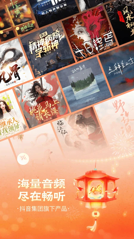 番茄畅听音乐版2026最新版下载 第3张图片