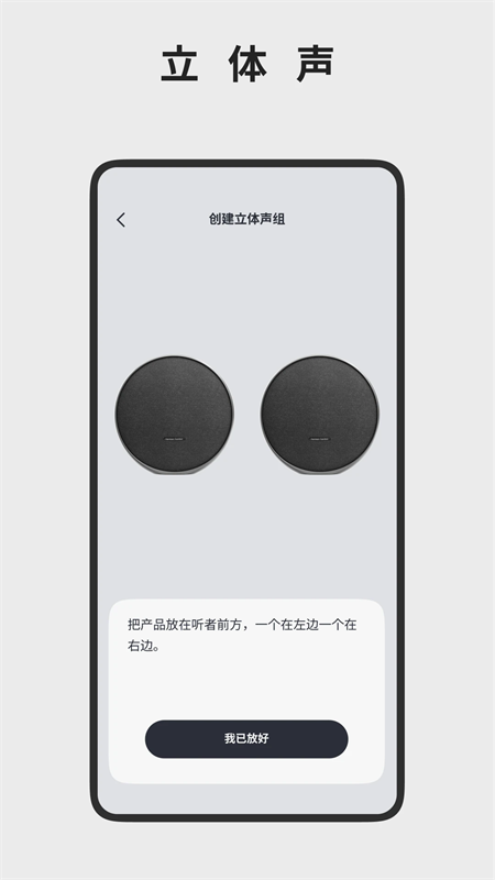 哈曼卡顿app官方正版下载安装 第3张图片
