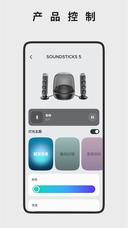 哈曼卡顿app官方正版下载安装 第2张图片