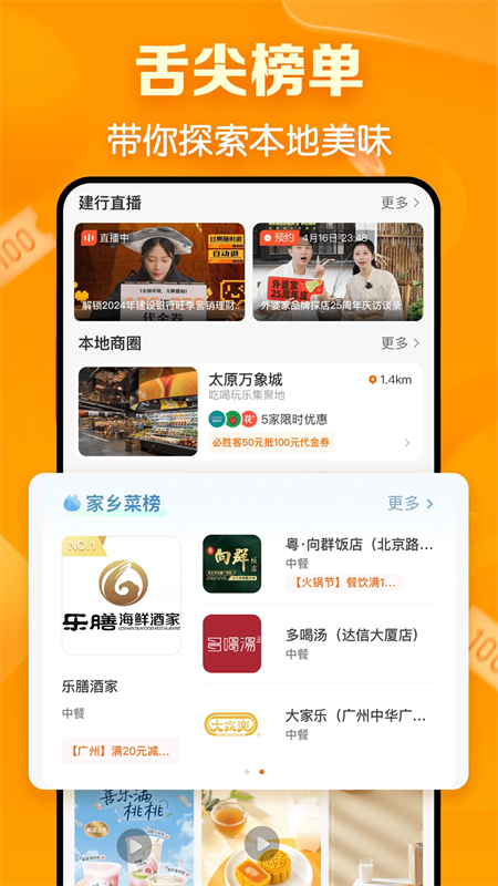 建行生活卡银联PLUS版下载 第1张图片