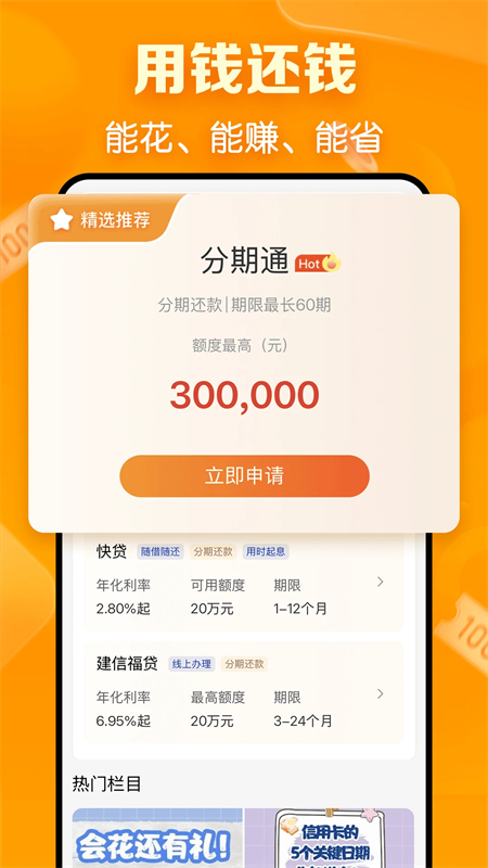 建行生活卡银联PLUS版下载 第2张图片