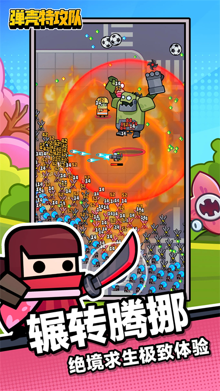 弹壳特攻队应用宝版下载 第5张图片