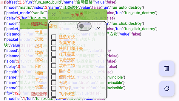 跑路科技MOD菜单下载手机版 第3张图片