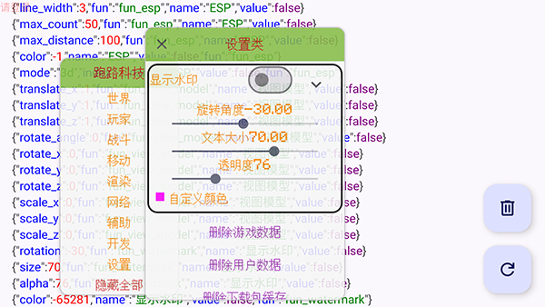 跑路科技MOD菜单下载手机版 第4张图片