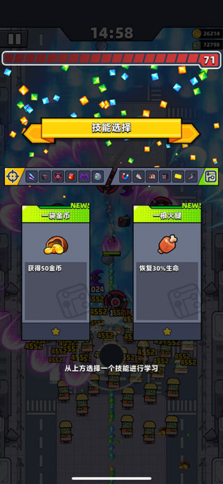 萌新刷金币小技巧截图2