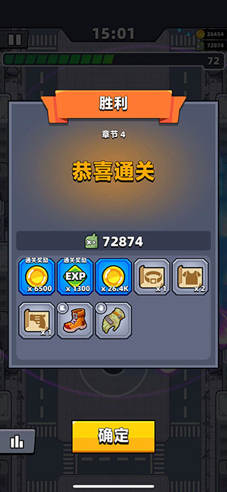 萌新刷金币小技巧截图3