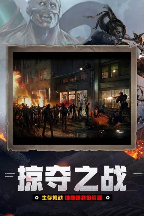 末日围城无限钻石版下载 第3张图片