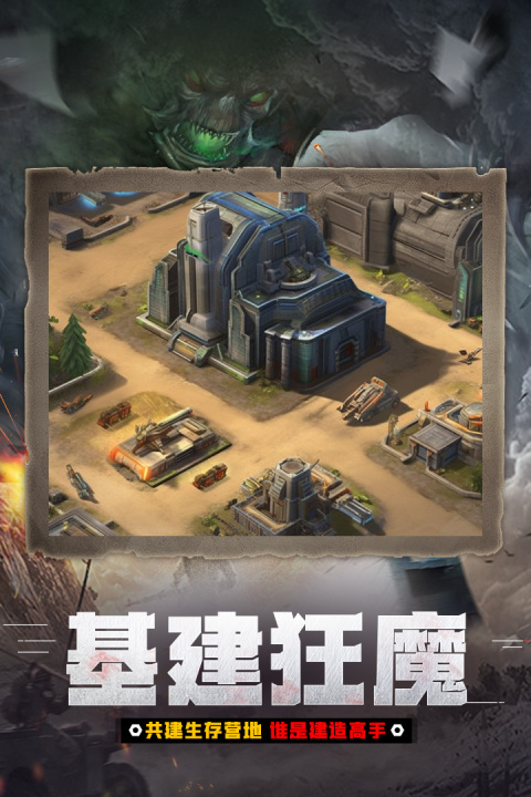 末日围城无限钻石版下载 第4张图片