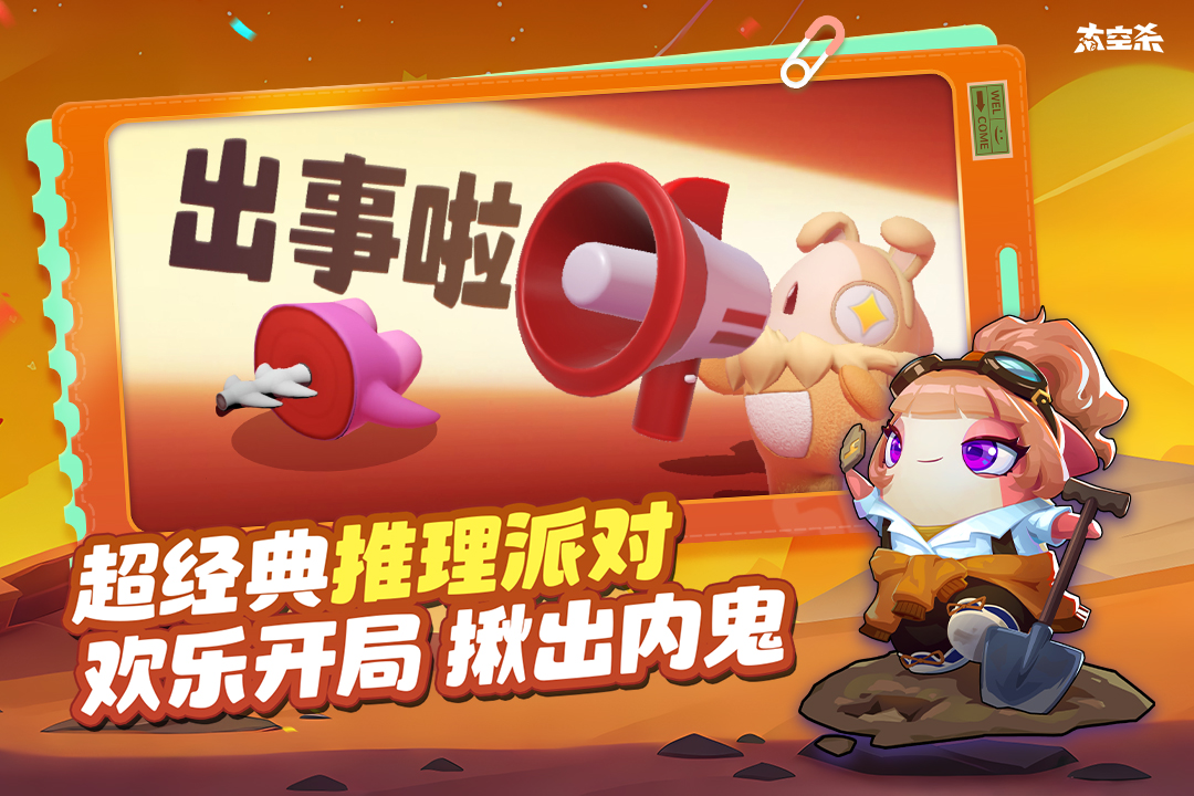 太空杀手游截图1