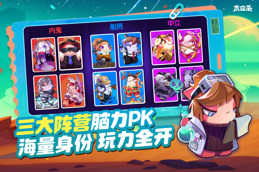 太空杀手游截图2