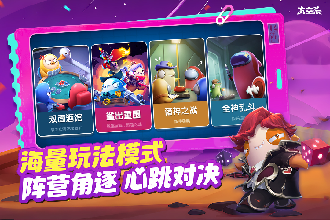 太空杀手游截图4