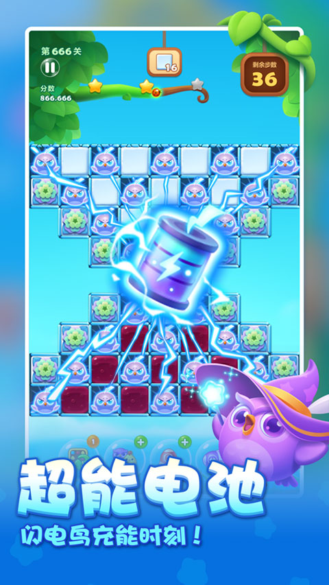 开心消消乐微信版下载 第1张图片