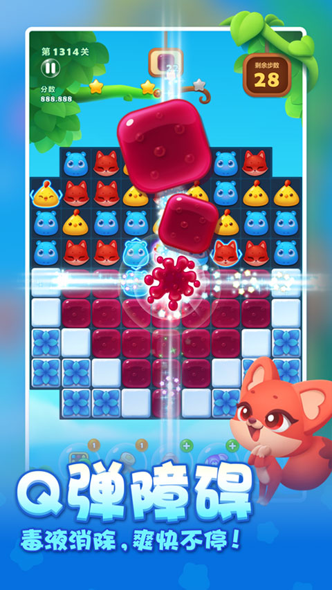 开心消消乐微信版下载 第4张图片