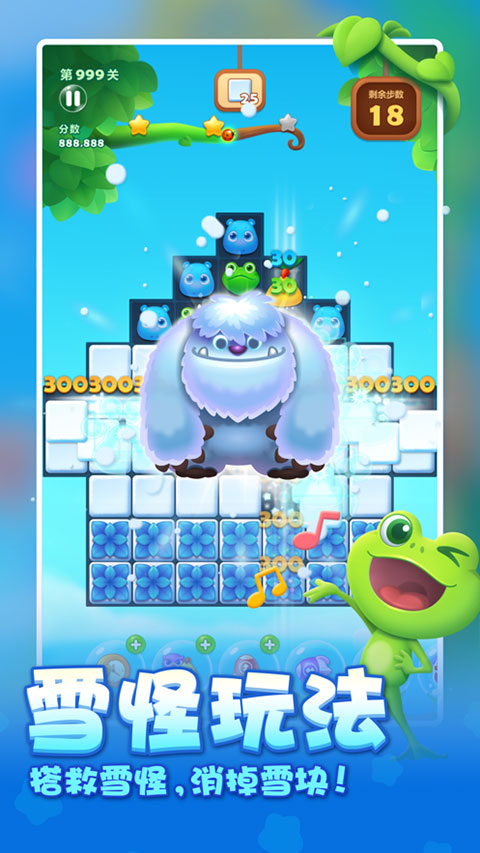 开心消消乐微信版下载 第2张图片