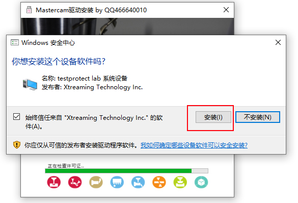 安装步骤截图10