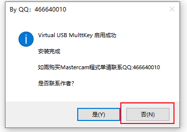 安装步骤截图11