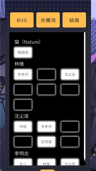 怎么查看解锁的关键词截图3
