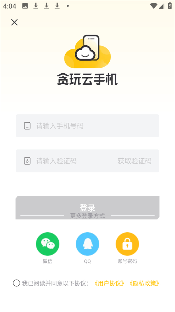 使用方法截图2