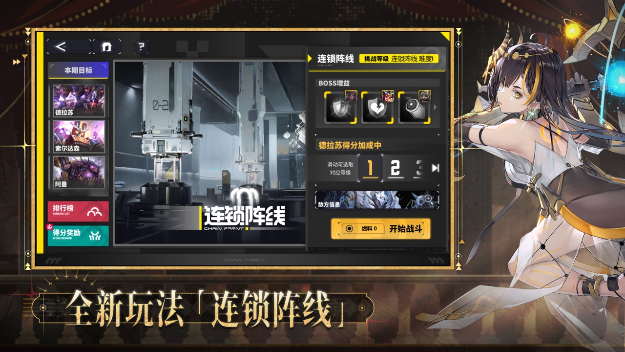 交错战线手游截图4