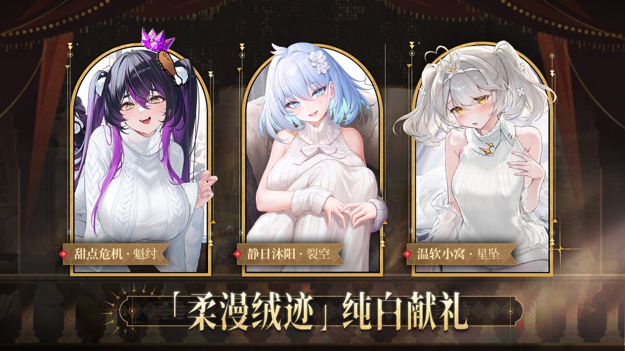 交错战线手游截图2