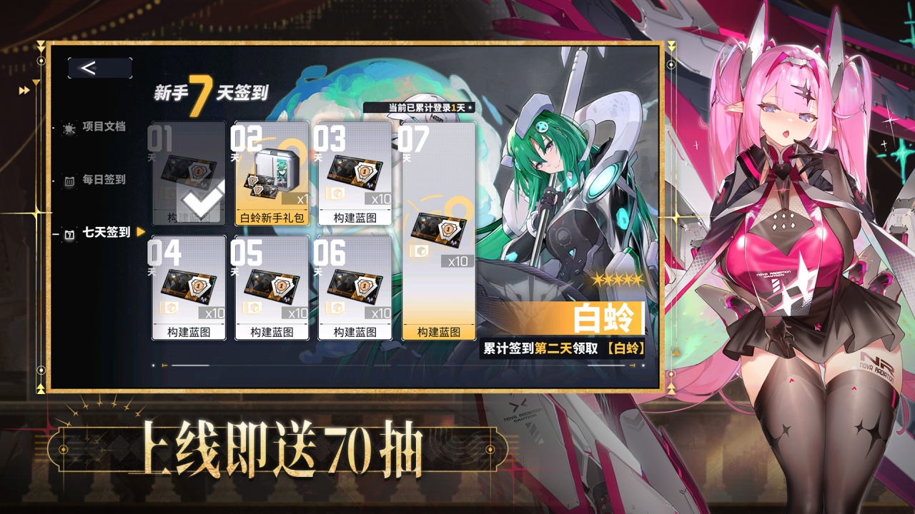 交错战线手游截图5