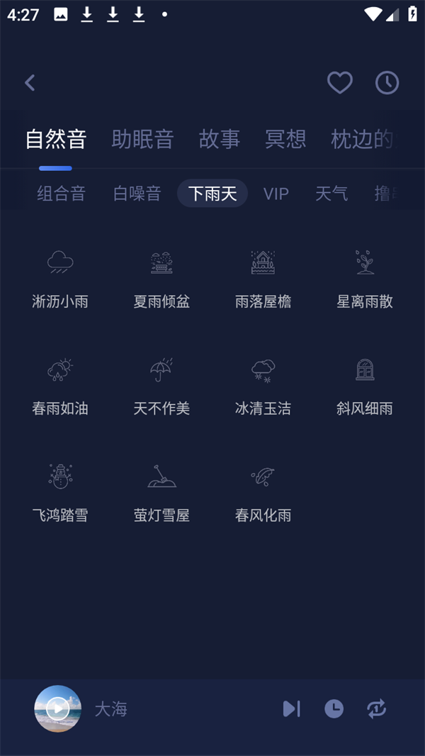 使用方法截图2