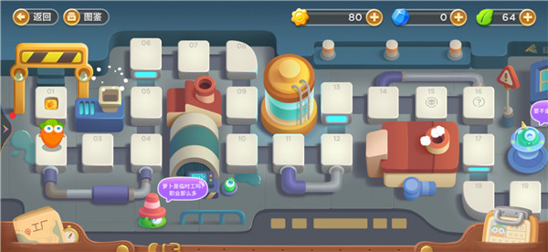 角色收集攻略截图1