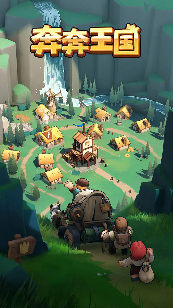 奔奔王国破解版内置修改器最新版 第5张图片