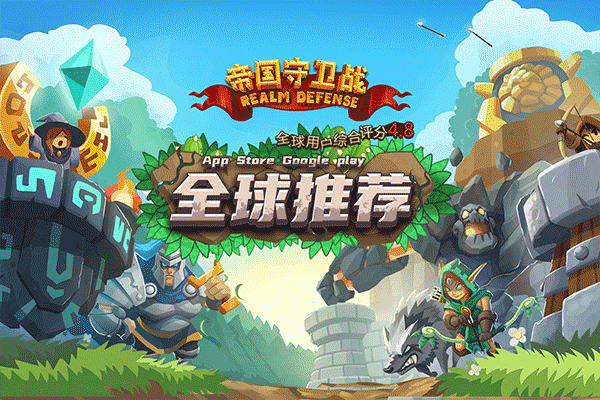 帝国守卫战破解版无限金币和钻石下载 第5张图片