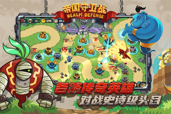 帝国守卫战破解版无限金币和钻石下载 第2张图片