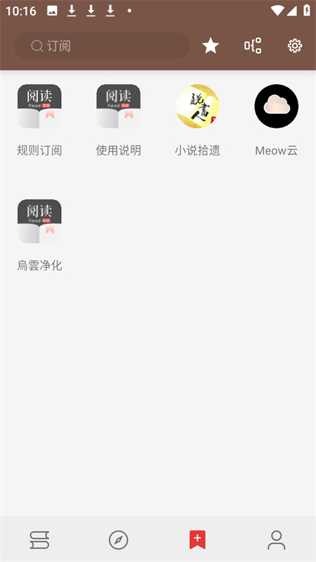 开源阅读吾爱破解app 第4张图片