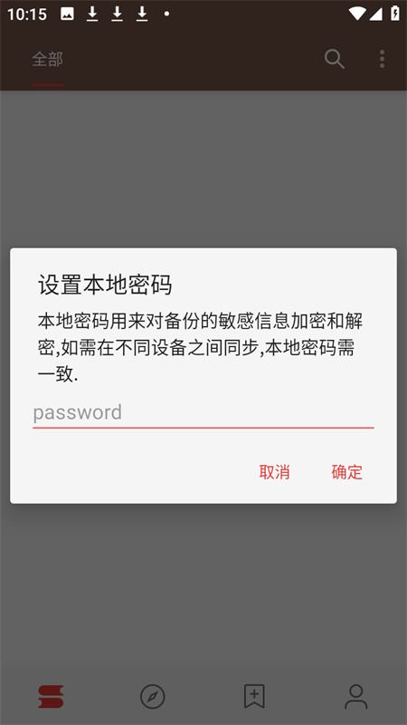 开源阅读吾爱破解app 第2张图片