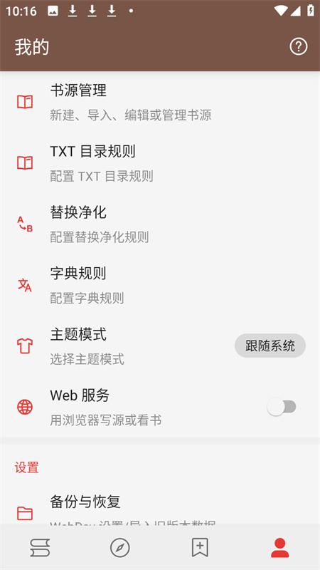 开源阅读吾爱破解app 第3张图片