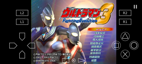 奥特曼格斗进化3高清汉化版下载 第3张图片